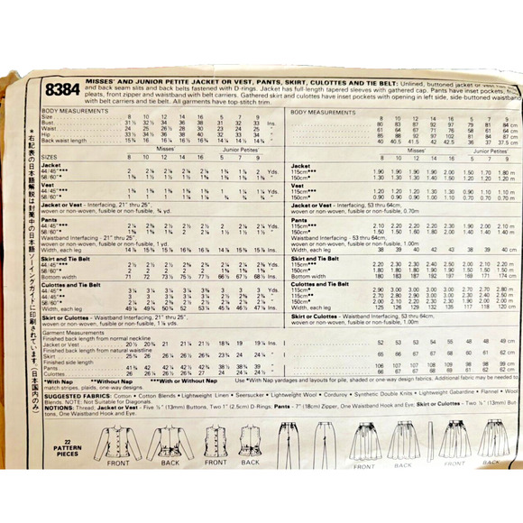 McCalls 8384 Sewing Pattern Misses Vest Skirt Culottes Size 12 Bust 34 NOS Uncut - Picture 3 of 5